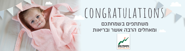 אלטשולר שחם בנפיטס