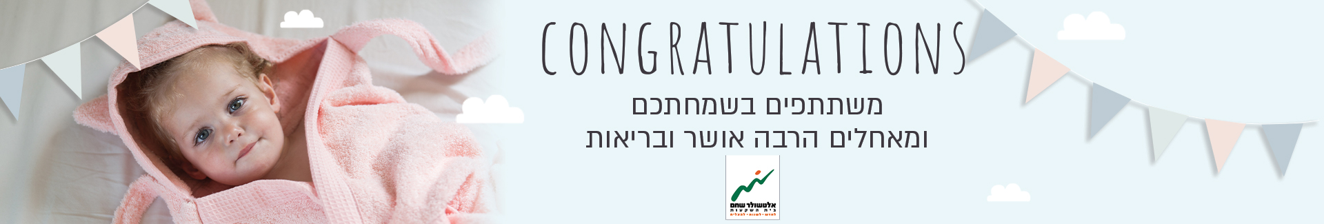 אלטשולר שחם בנפיטס