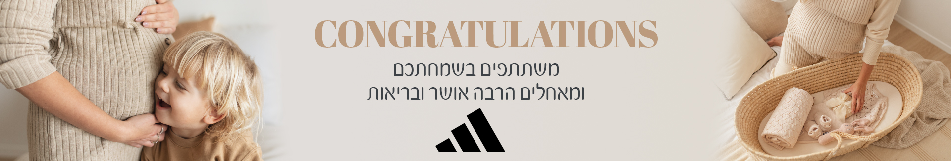 אדידס ישראל בע"מ