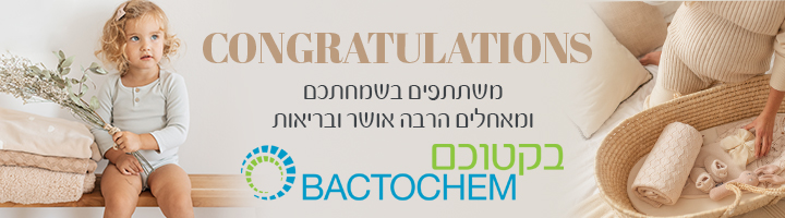 בקטוכם בע"מ