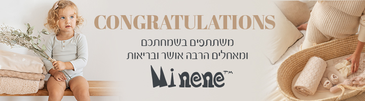 קטלוג מארזים 2024 2