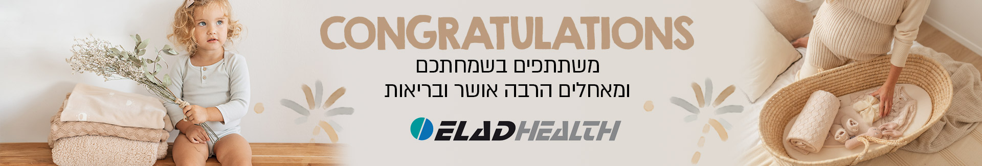 אלעד פתרונות