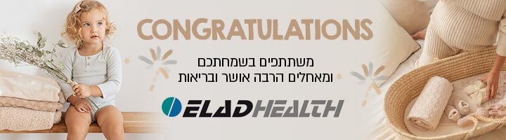 אלעד פתרונות