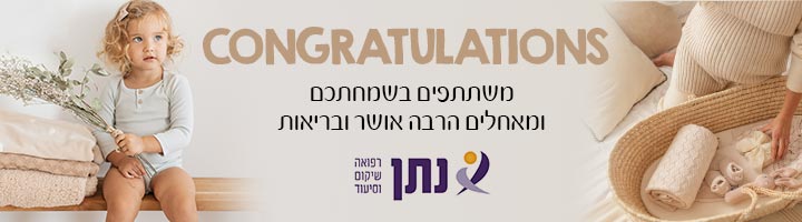 נתן רפואה שיקום וסיעוד