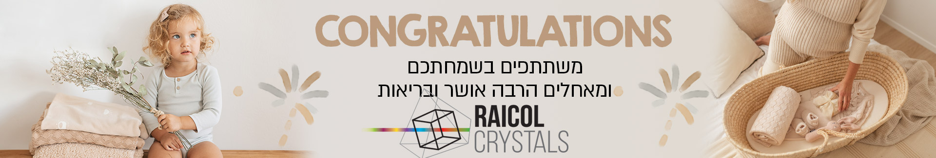 רייקול גבישים