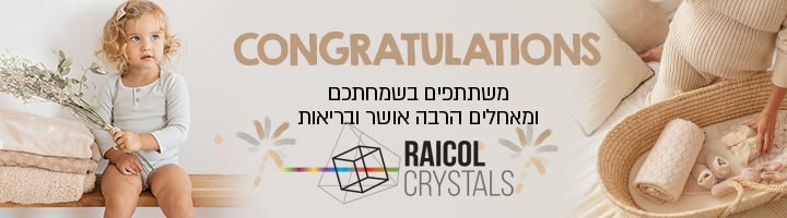 רייקול גבישים