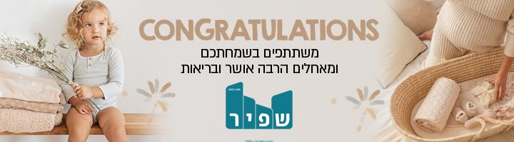 שפיר הנדסה