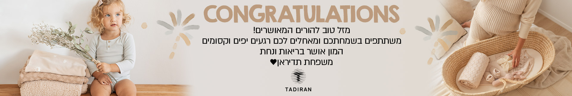 קבוצת תדיראן