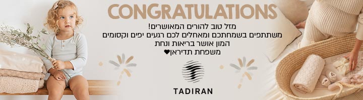 קבוצת תדיראן