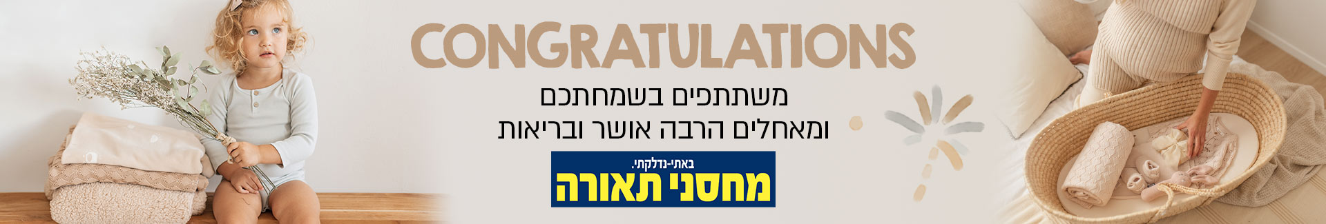 מחסני תאורה