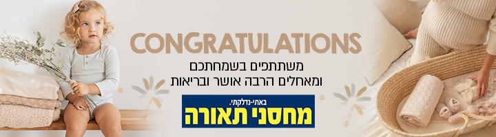 מחסני תאורה