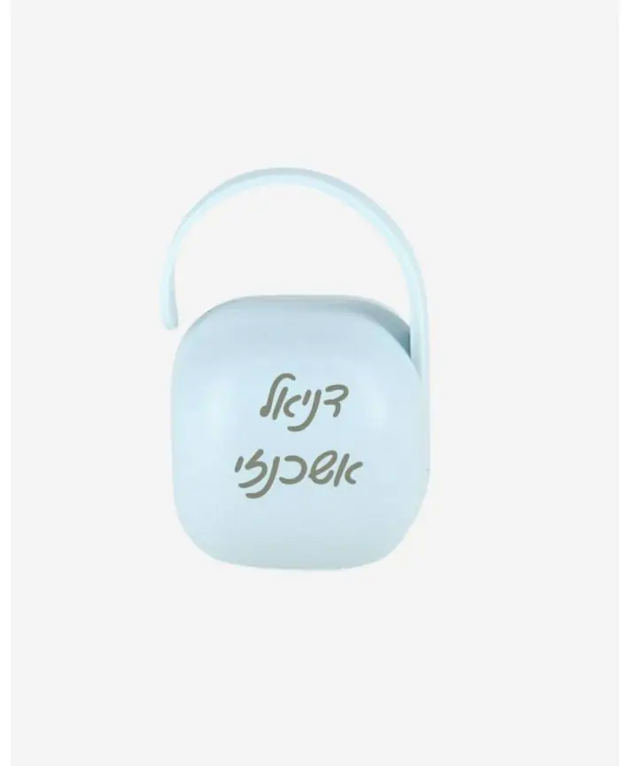 קופסה לזוג מוצצים