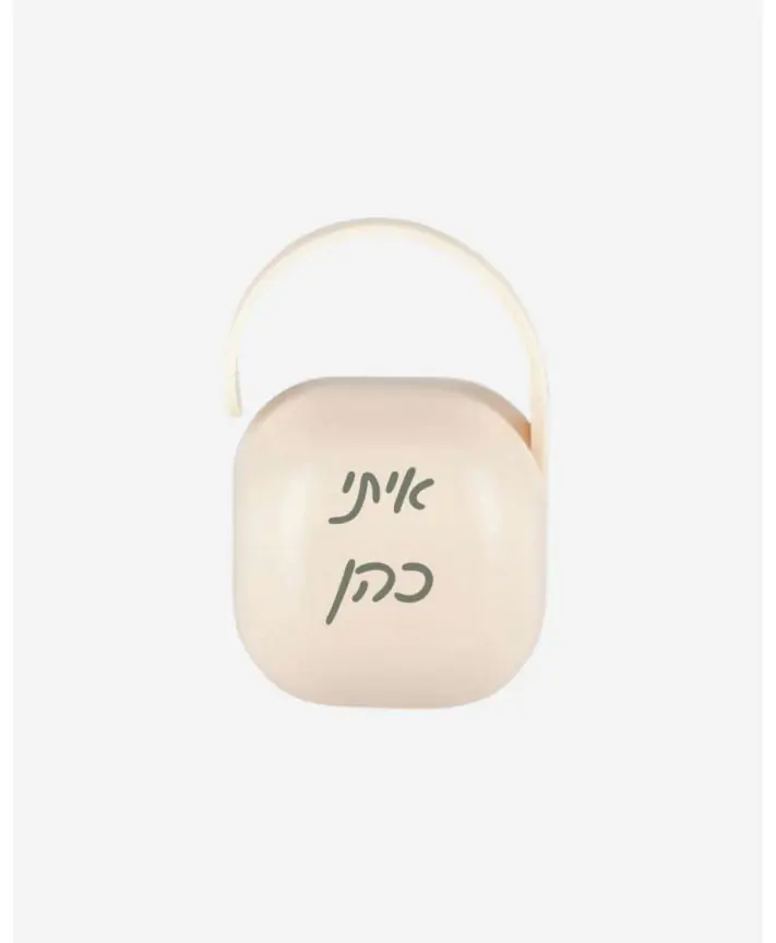 קופסה לזוג מוצצים