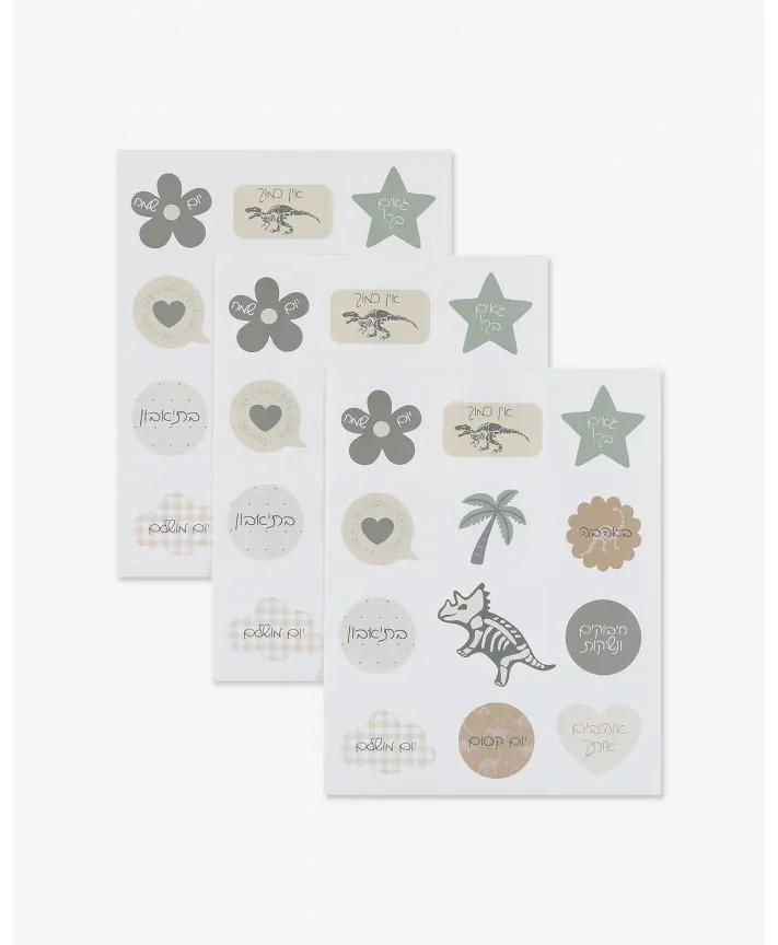 מארז מדבקות לסנדוויץ' הבוקר