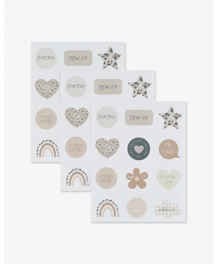 מארז מדבקות לסנדוויץ' הבוקר