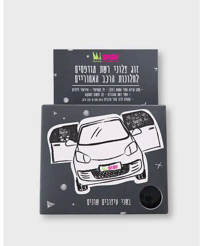 זוג צלוני רשת מודפסים לחלון הרכב