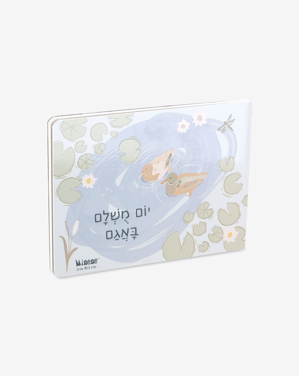 ספר קרטון קשיח יום מושלם באגם BABY STEPS