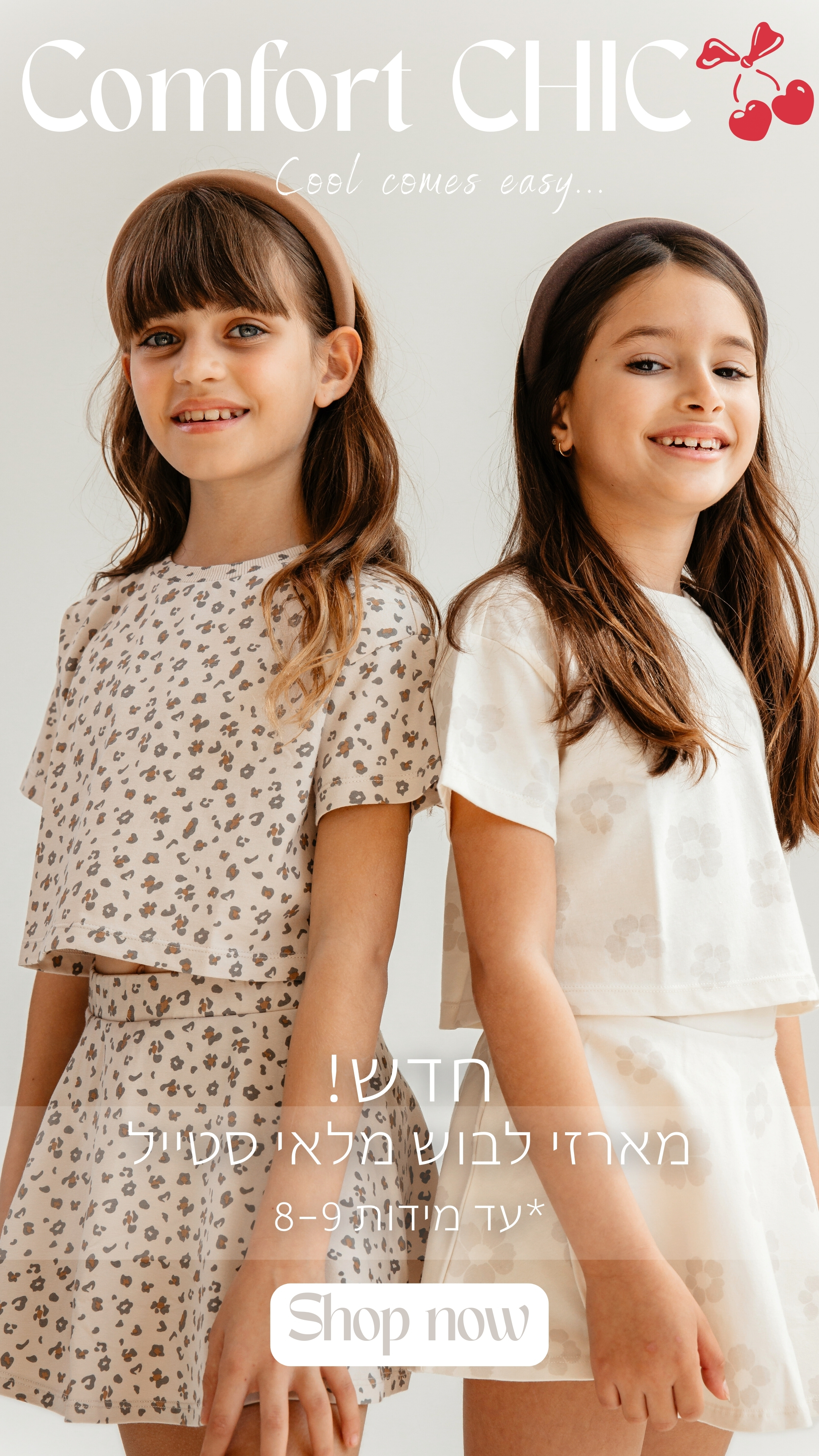 COMFORT CHIC. COOL COMES EASY.. חדש! מארזי לבוש מלאי סייל. עד מידות 8-9. SHOP NOW