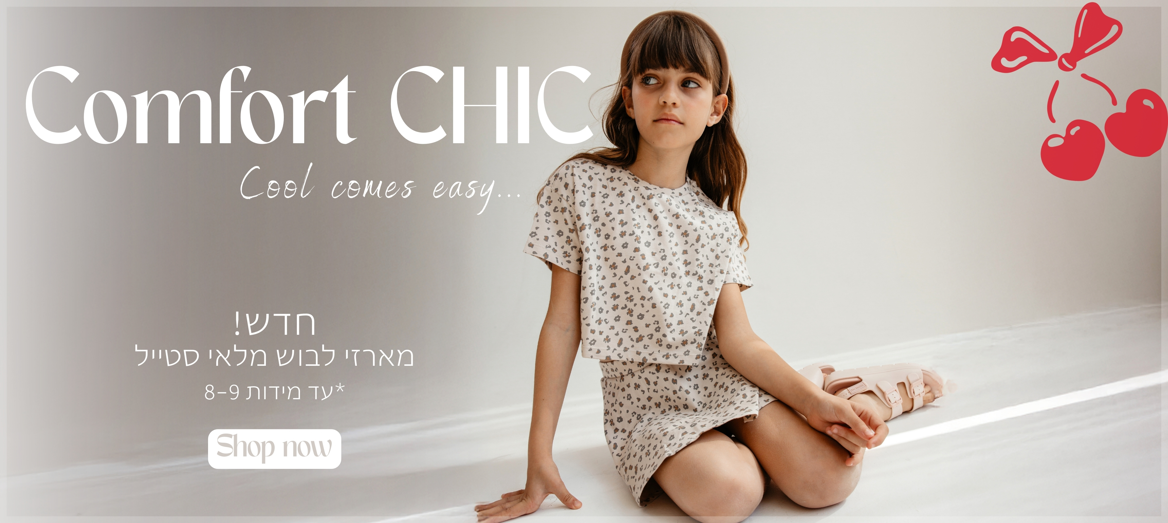 COMFORT CHIC. COOL COMES EASY.. חדש! מארזי לבוש מלאי סייל. עד מידות 8-9. SHOP NOW