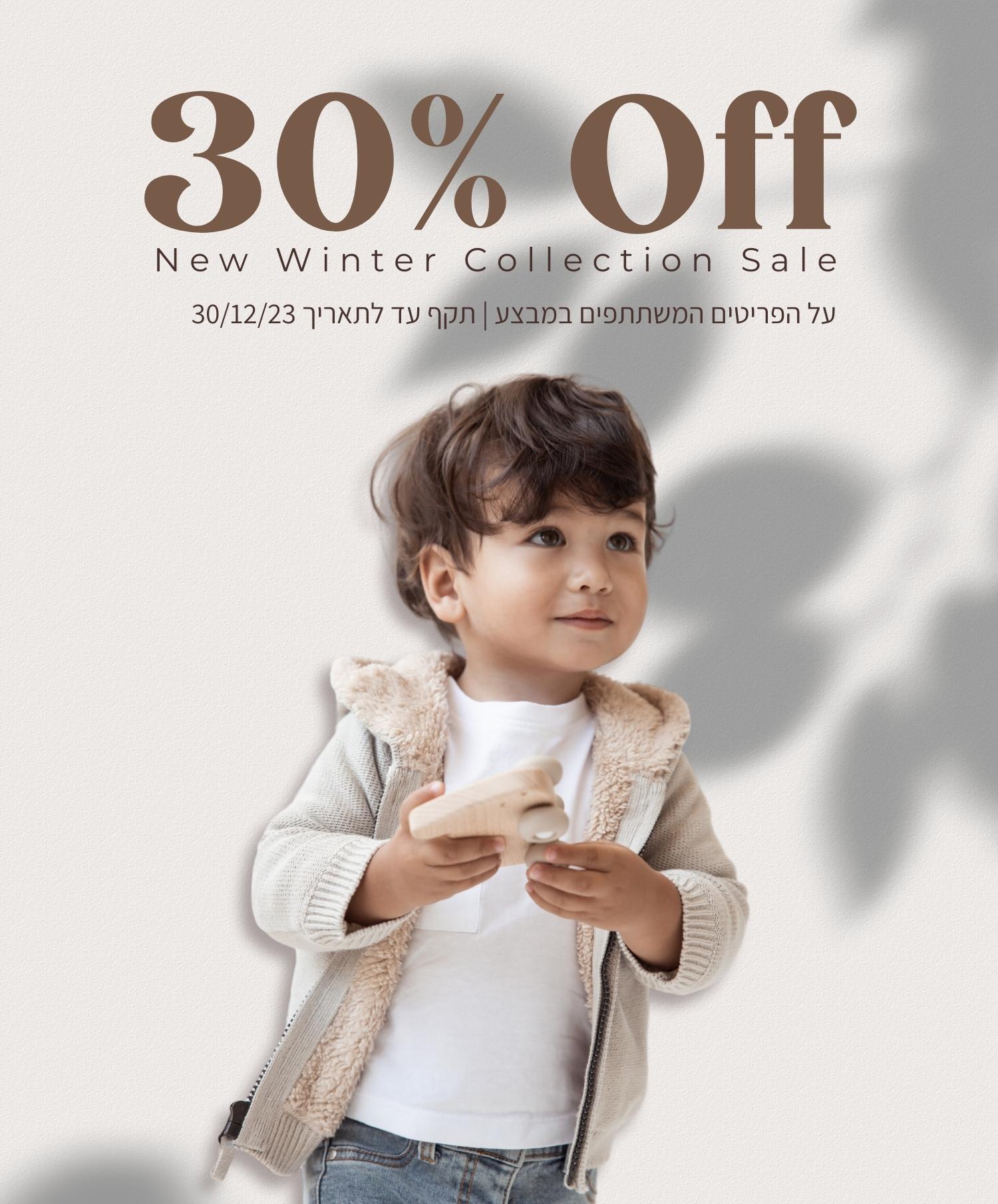 . 30% off. new winter collection sale. על הפריטים המשתתפים במבצע. תקף עד לתאריך 30.12.23