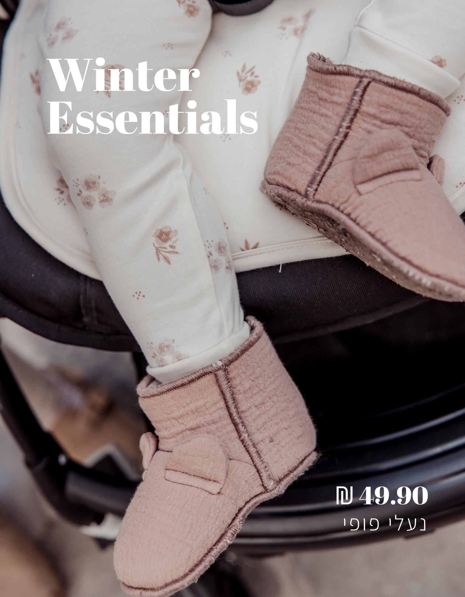 winter essentials. נעלי פופי 49.90