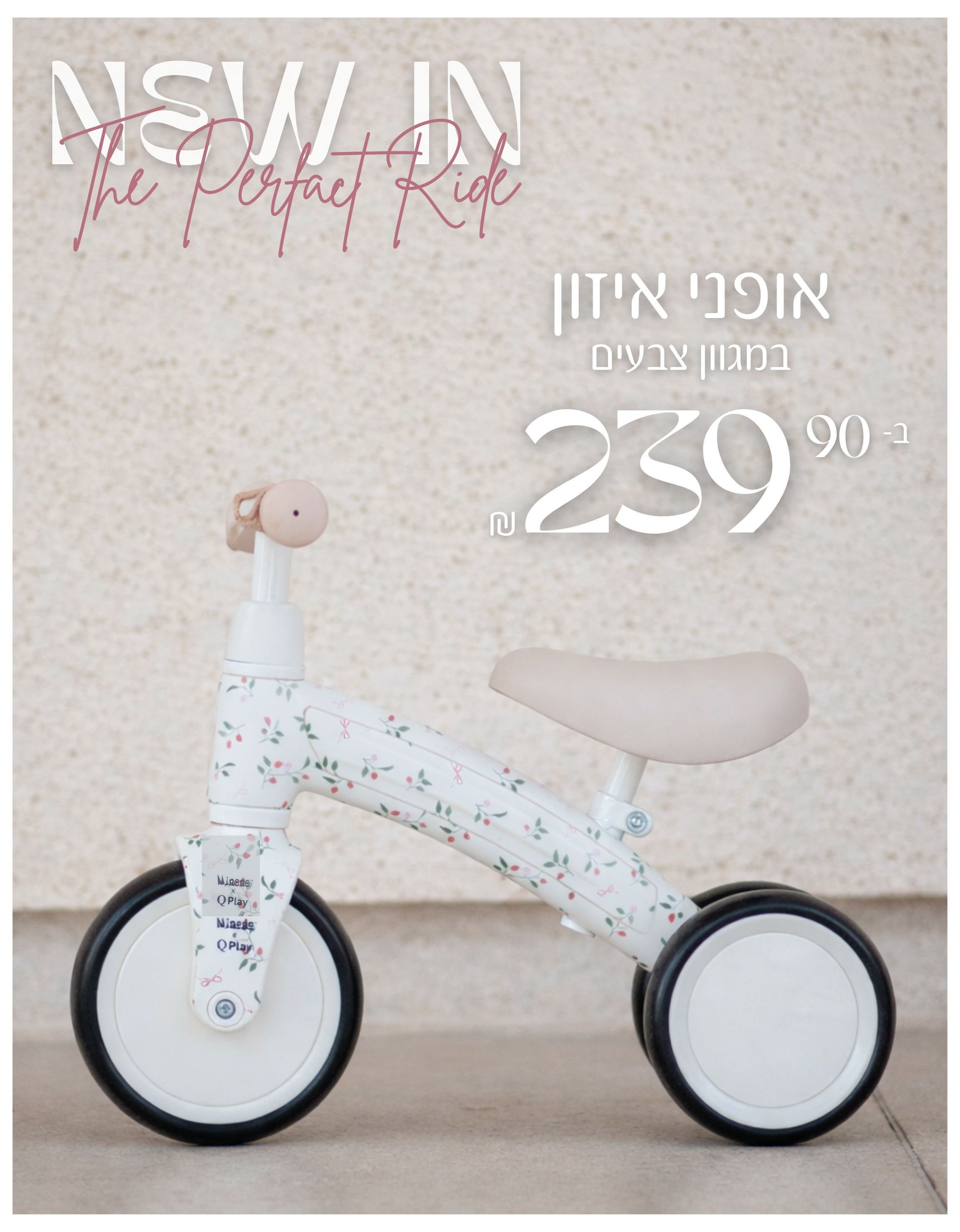 אופני איזון במגוון צבעים ב-239.90