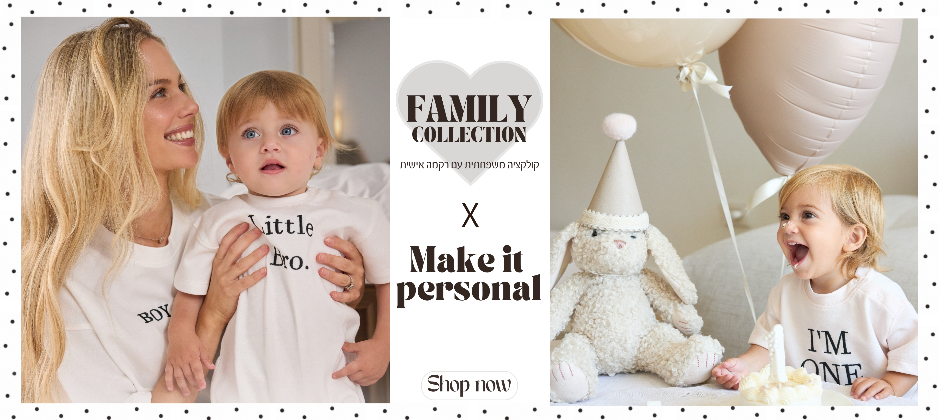 Family Collection קולקציה משפחתית עם רקמה אישית X MAKE IT PERSONAL . SHOP NOW