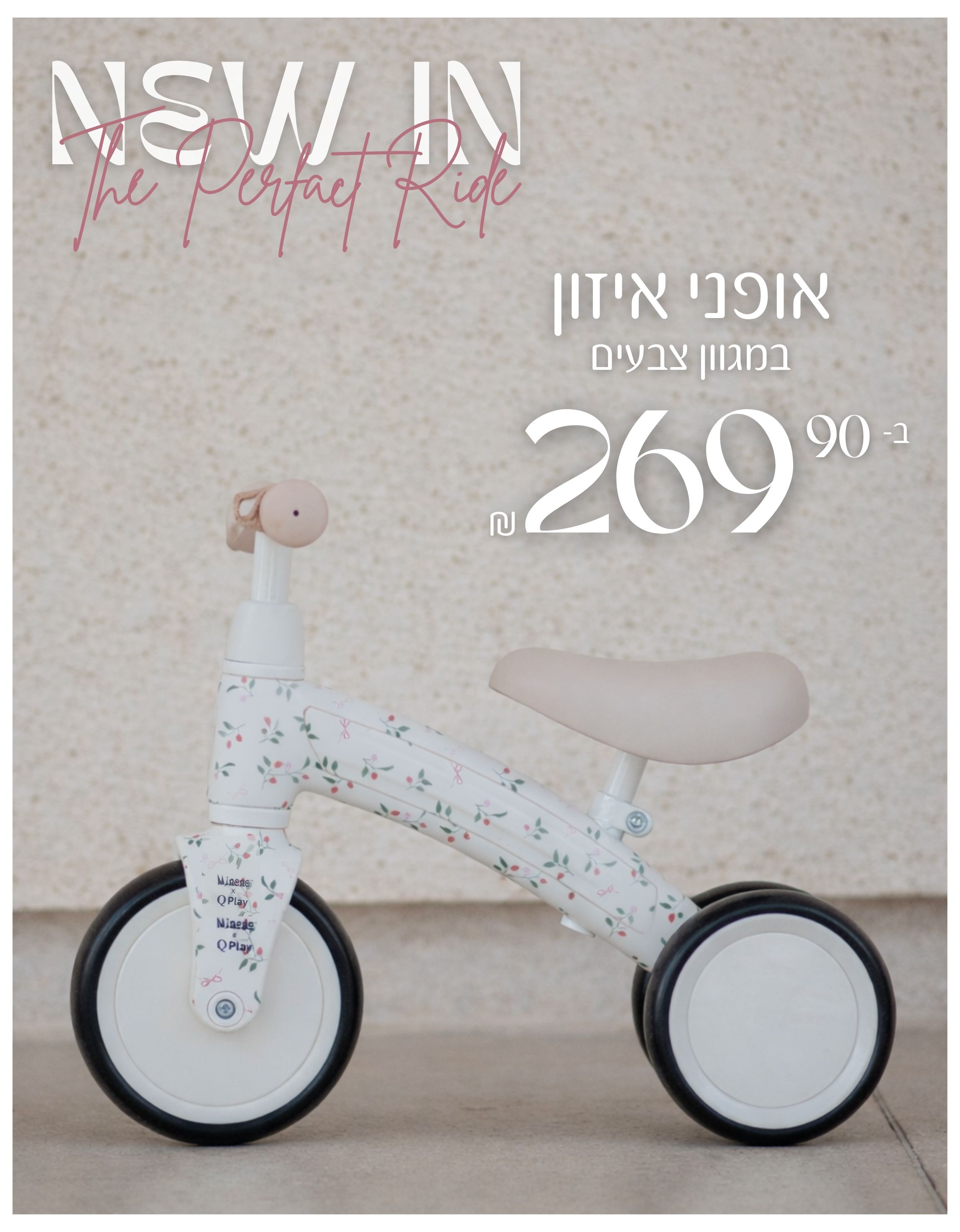 אופני איזון במגוון צבעים ב-239.90