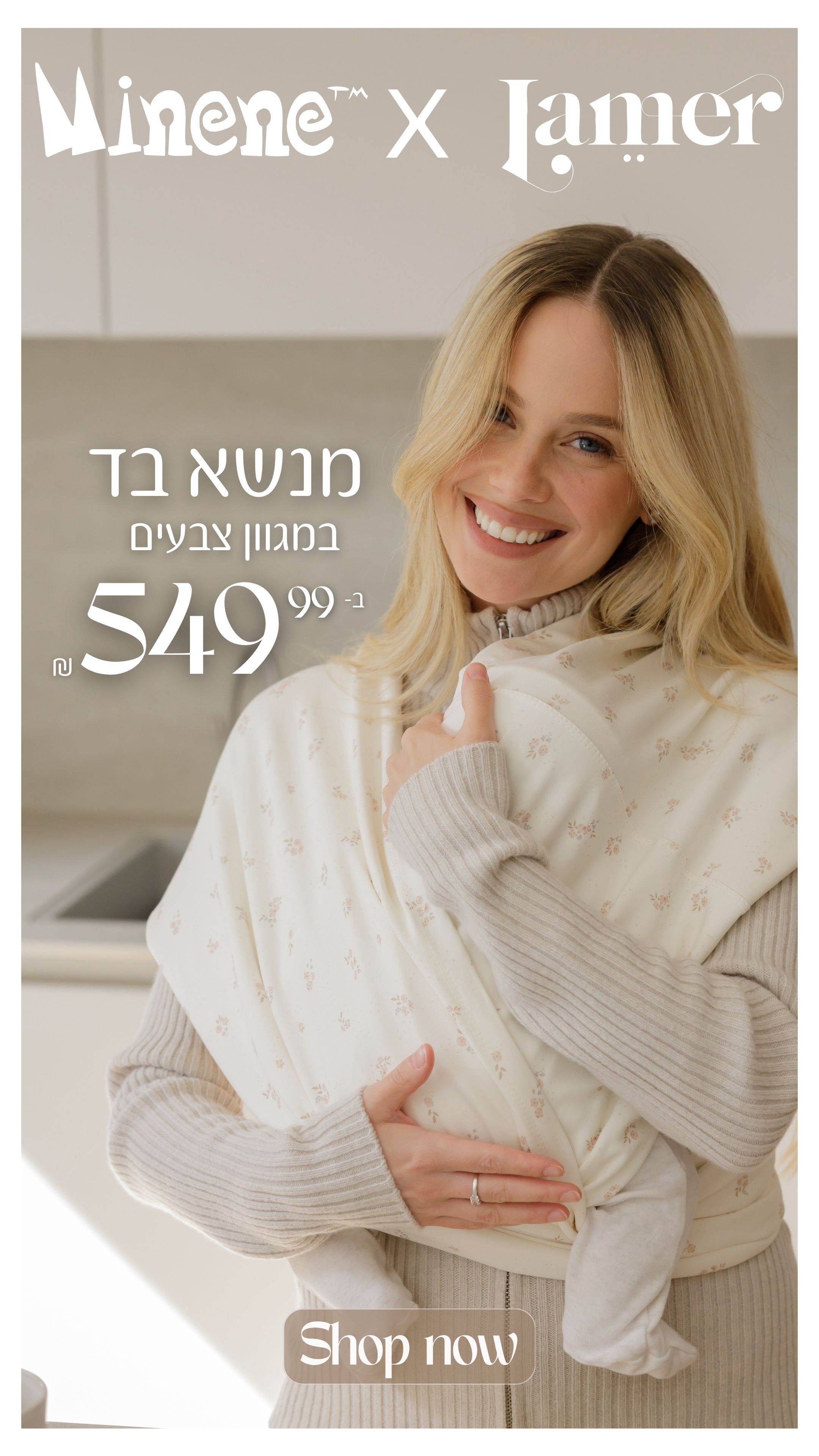 מנשא בד במגוון צבעים ב- 549.90 ש