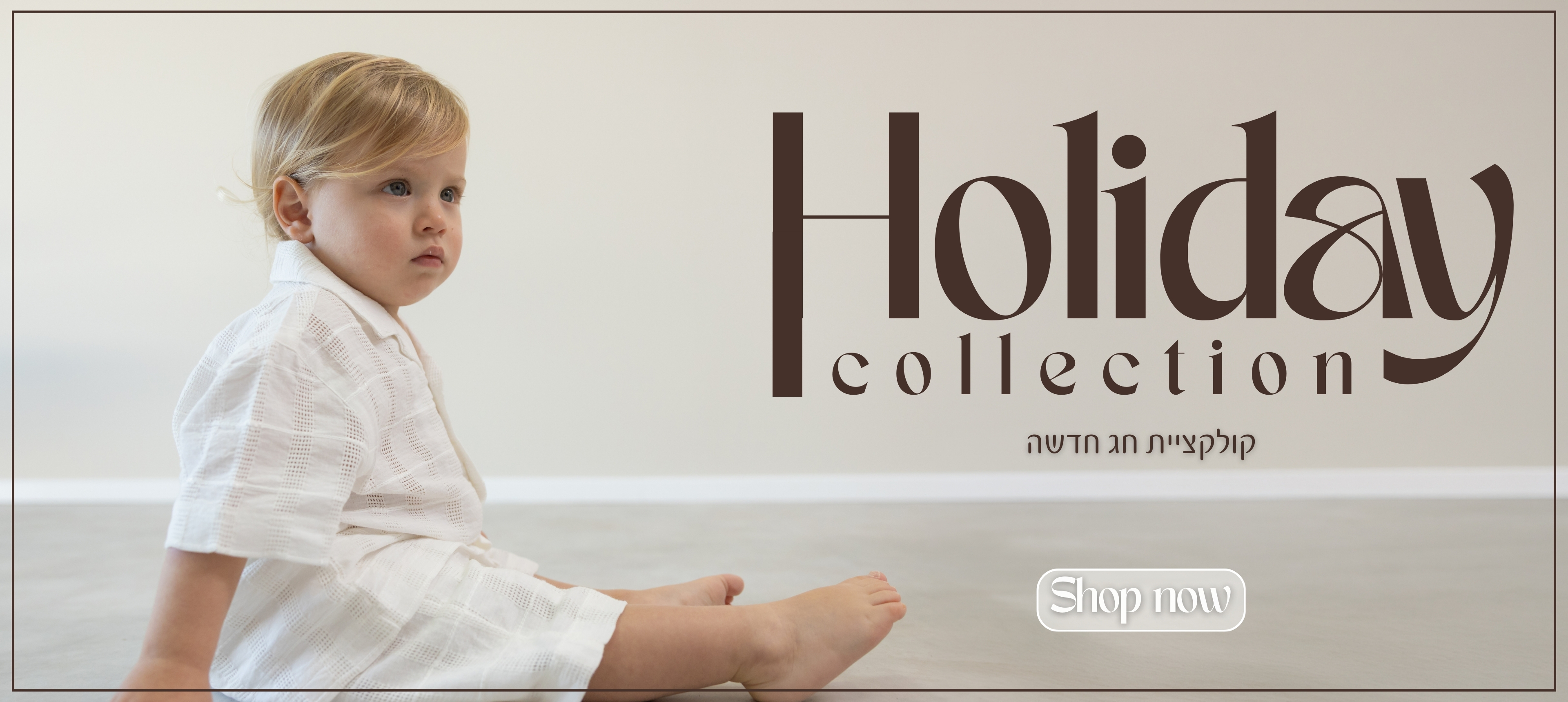 HOLIDAY COLLECTION קולקציית חג חדשה SHOP NOW