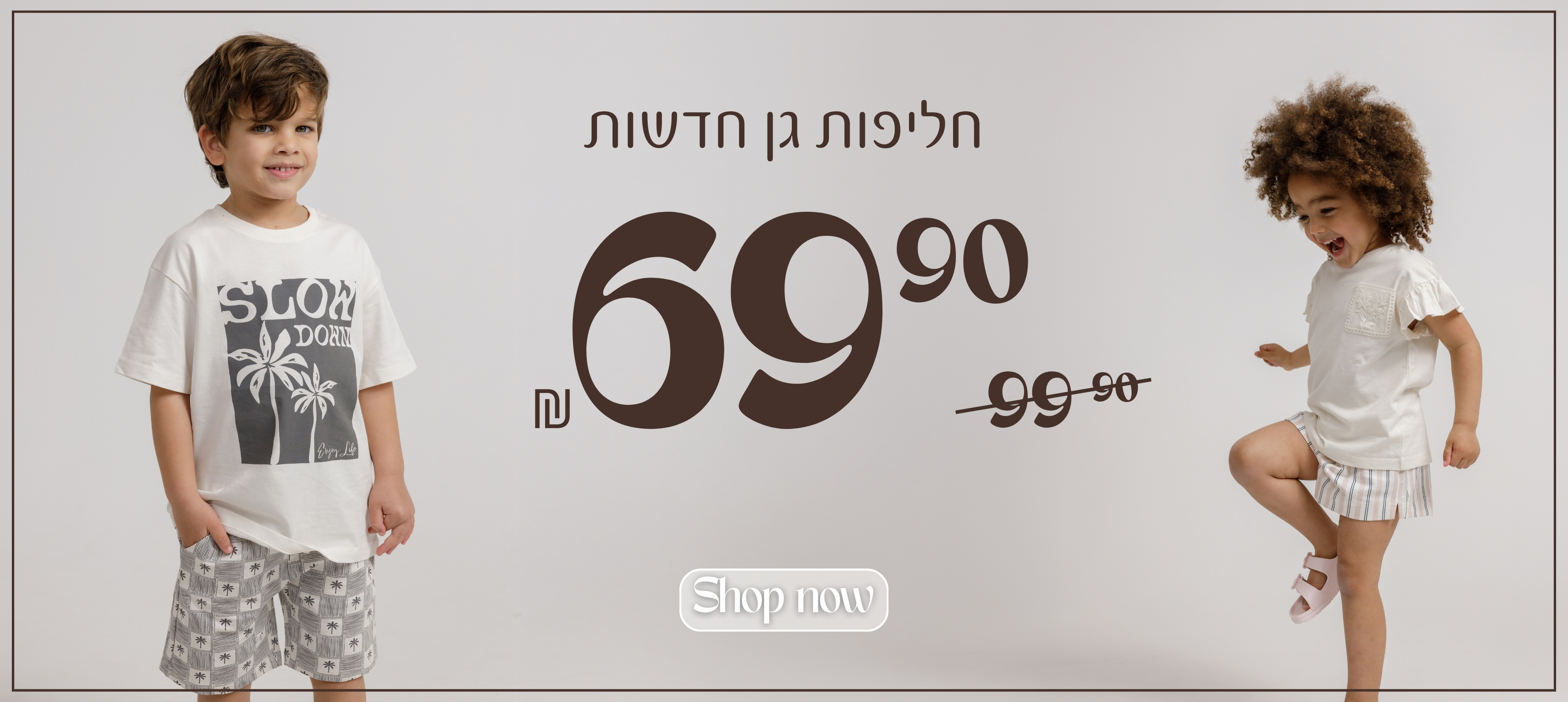חליפות גן חדשות 69.90 ש