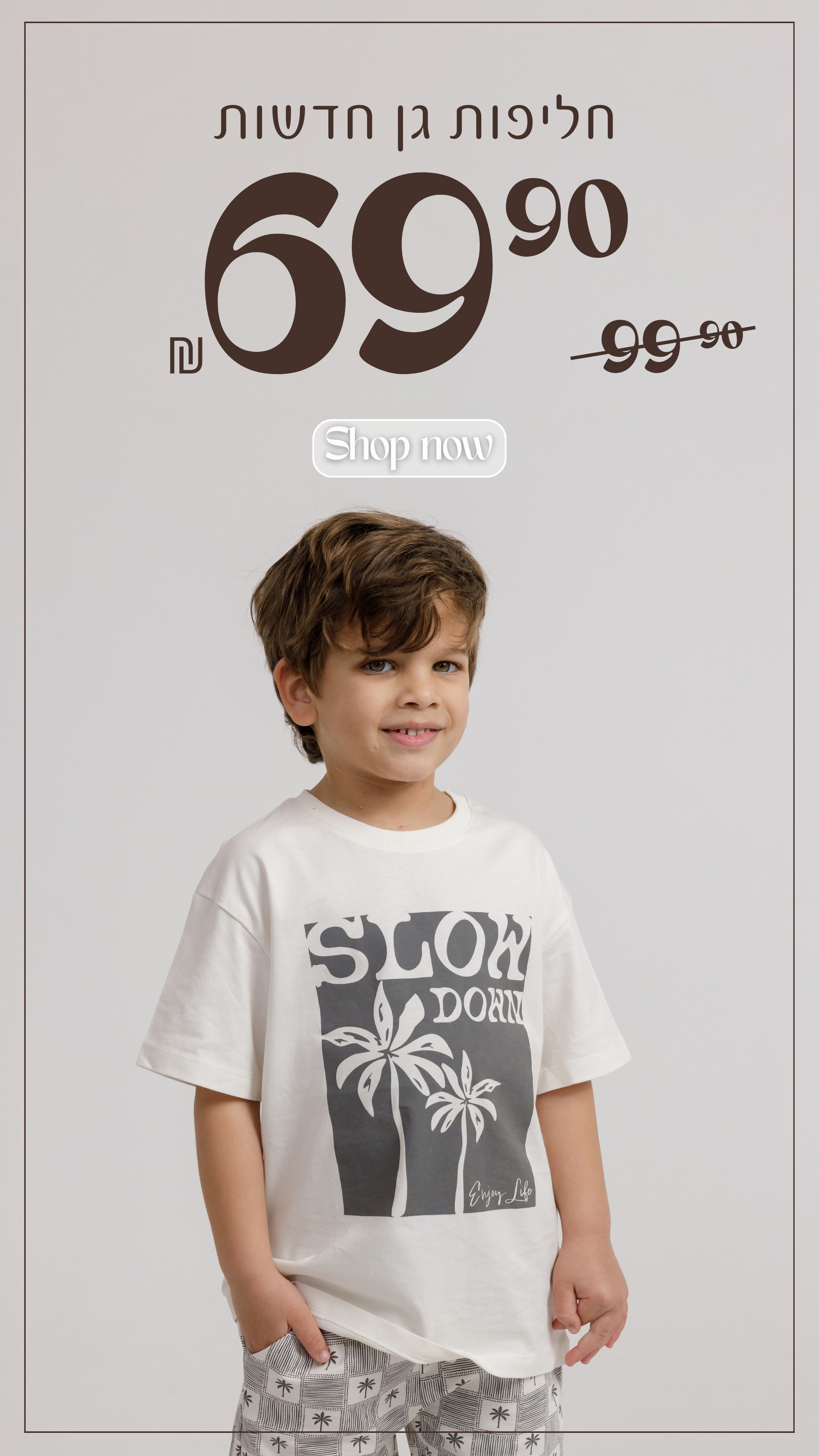 חליפות גן חדשות 69.90 ש