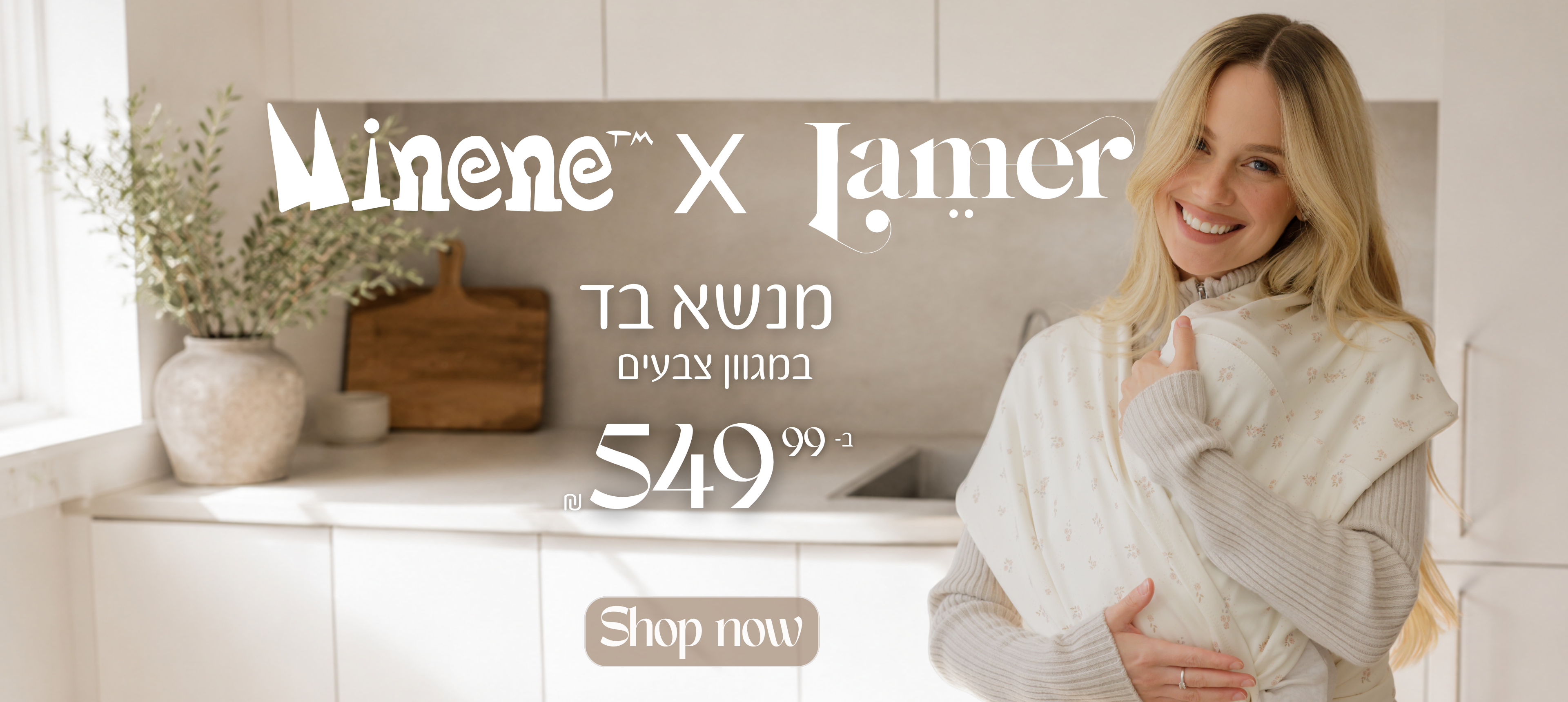 מנשא בד במגוון צבעים ב- 549.90 ש